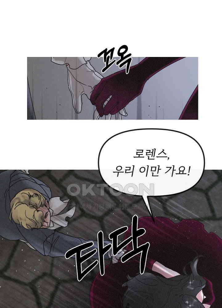 네가 감히 14화 4