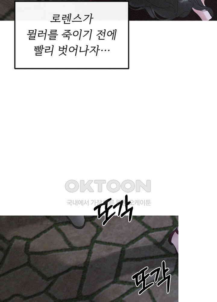 네가 감히 14화 5