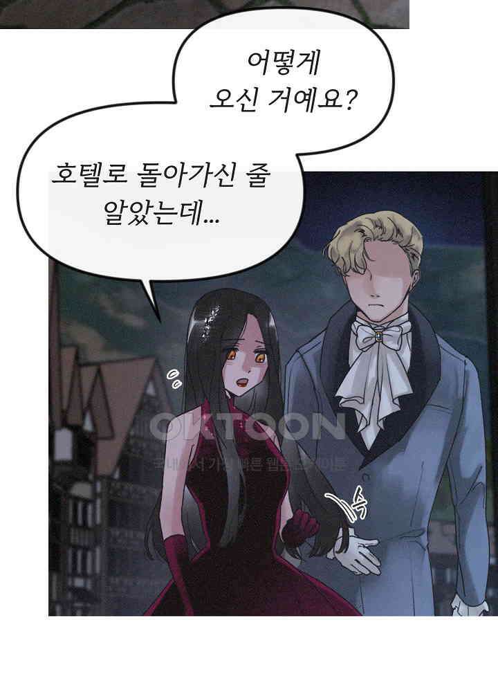 네가 감히 14화 6