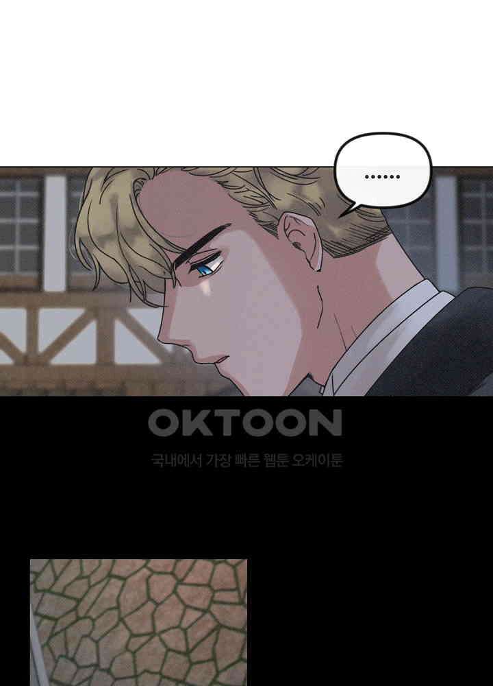 네가 감히 14화 7