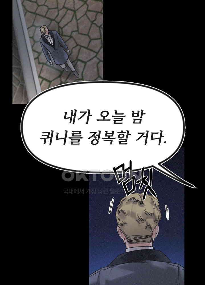 네가 감히 14화 8