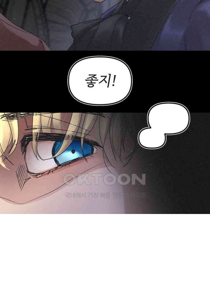 네가 감히 14화 12