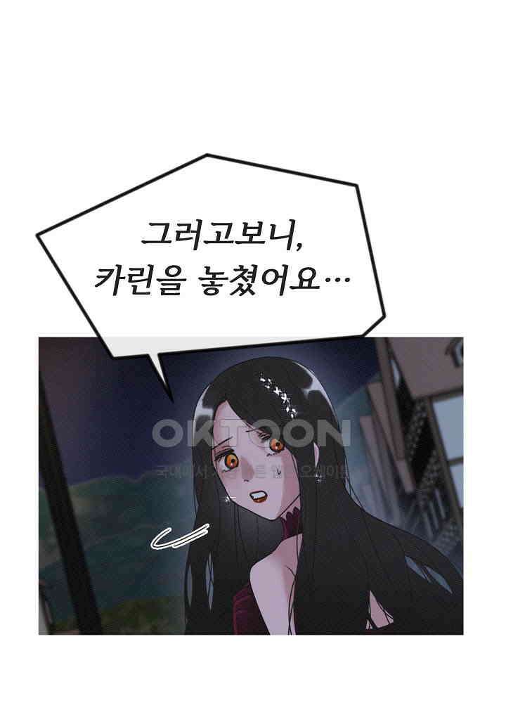 네가 감히 14화 13