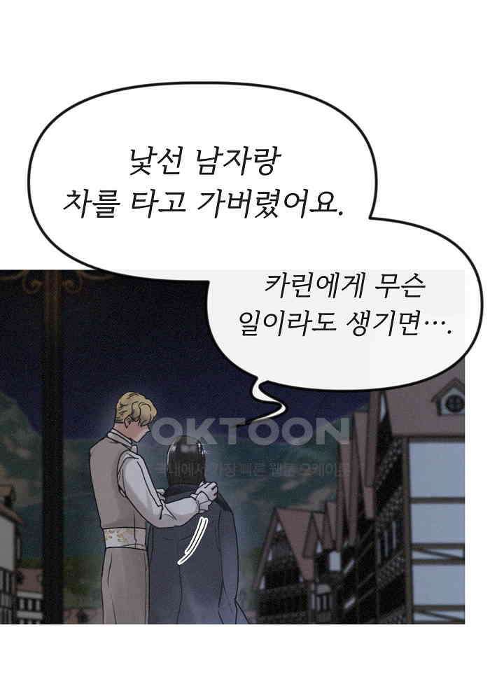 네가 감히 14화 14