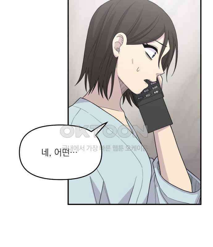 1825일 외전 6화 3