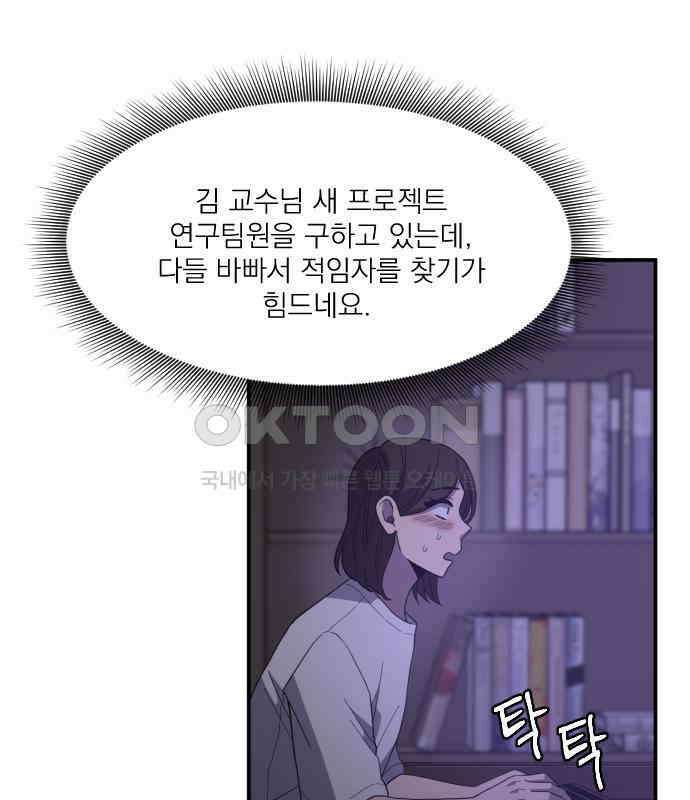 1825일 외전 6화 6