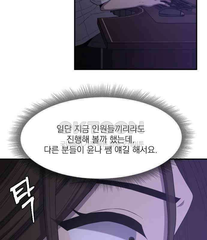 1825일 외전 6화 7