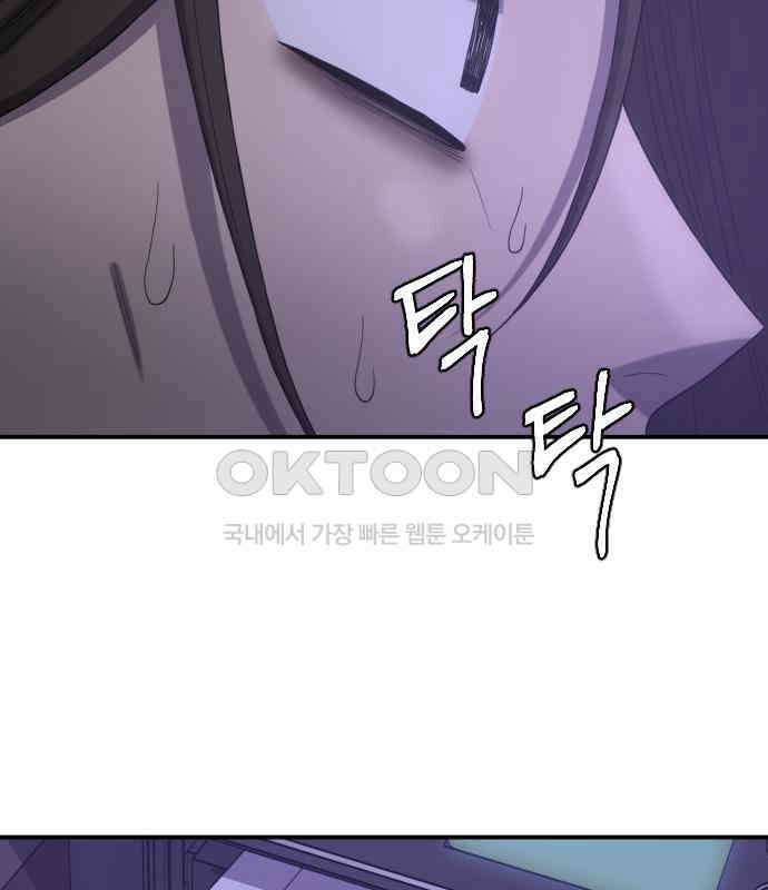 1825일 외전 6화 8