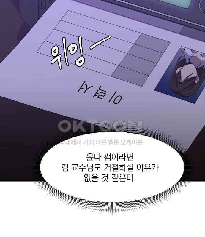 1825일 외전 6화 9