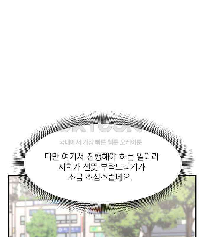 1825일 외전 6화 10
