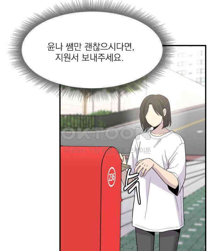1825일 외전 6화 12