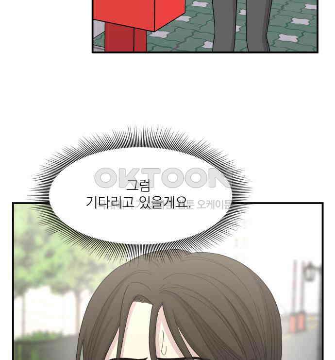 1825일 외전 6화 13