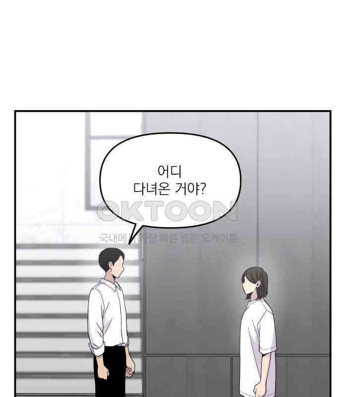 1825일 외전 6화 17