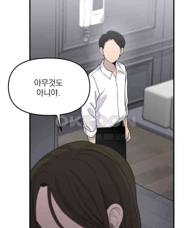 1825일 외전 6화 19