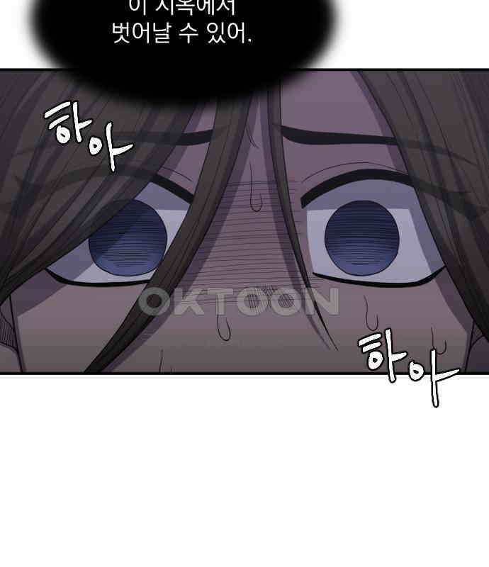 1825일 외전 6화 24