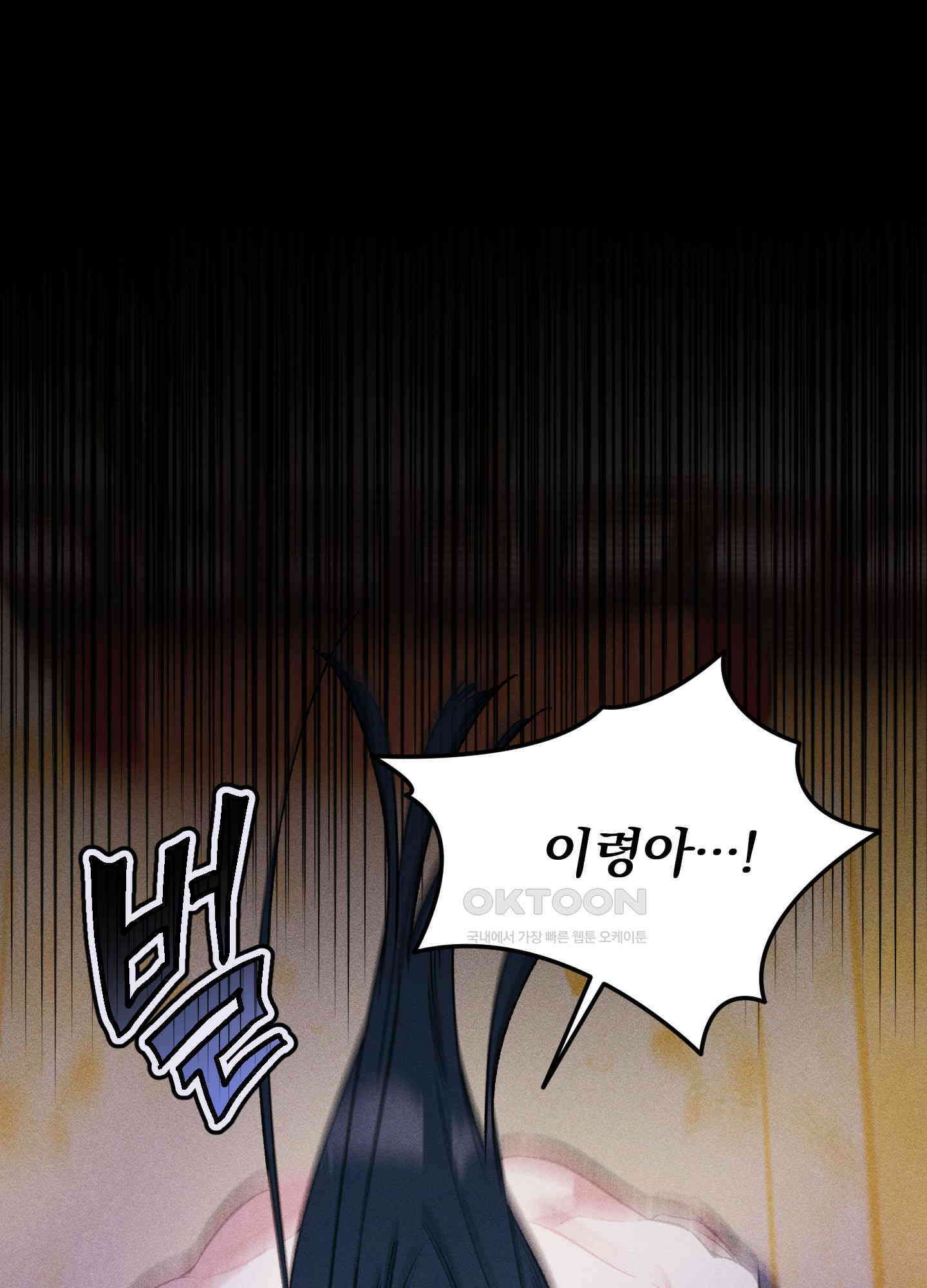 냉궁마마 19화 1
