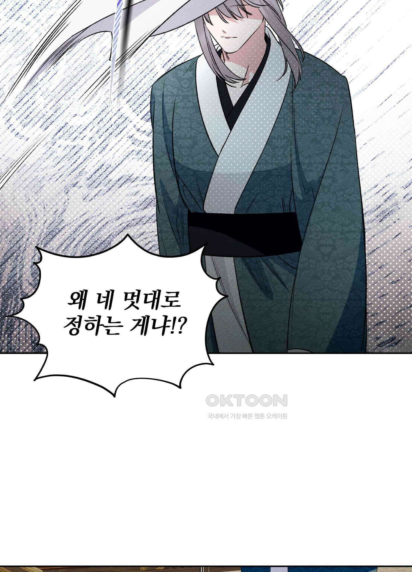 냉궁마마 19화 10