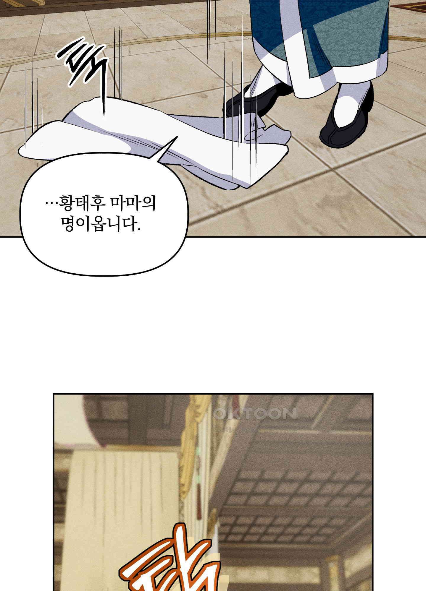 냉궁마마 19화 11
