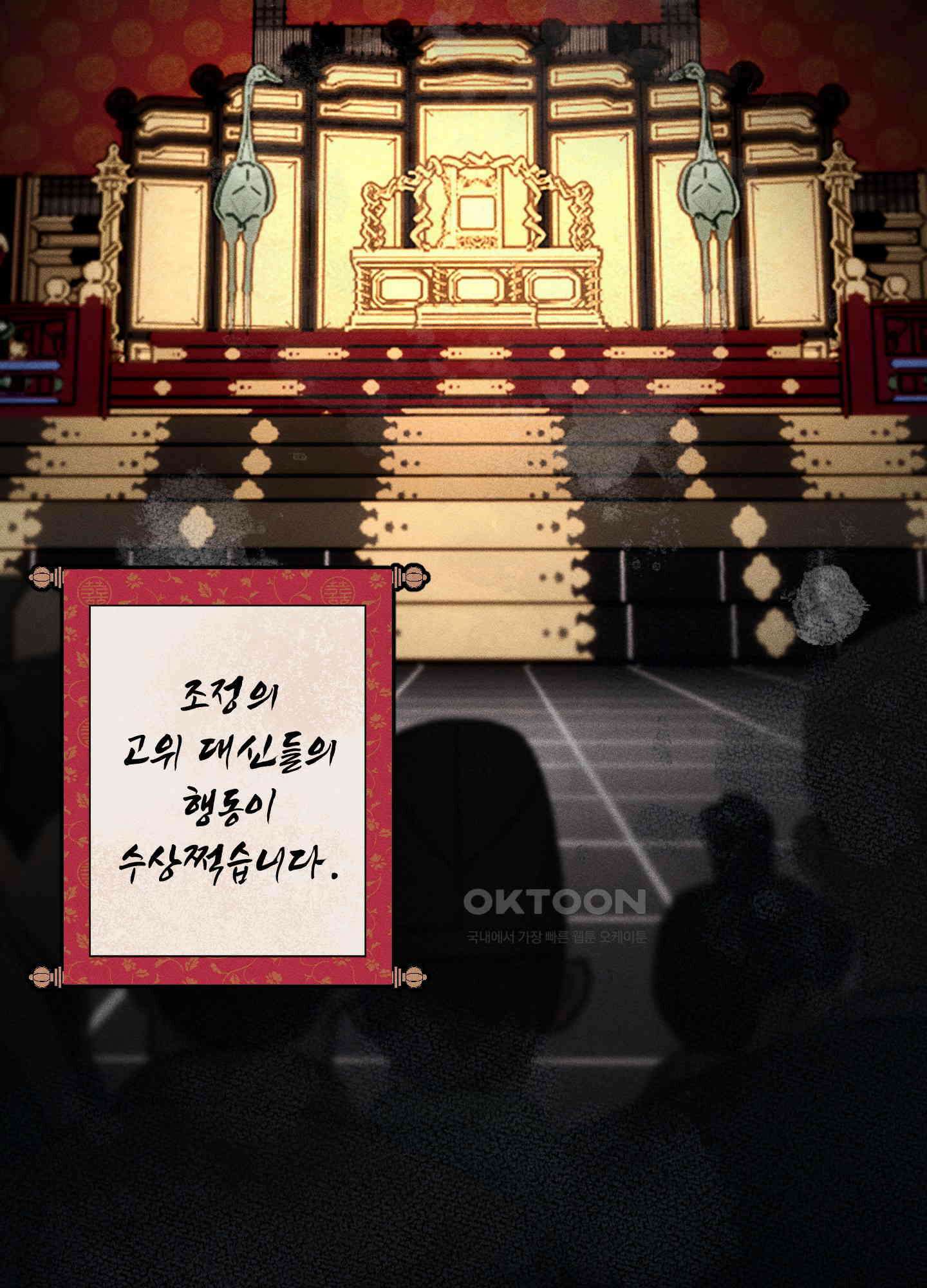 냉궁마마 19화 13