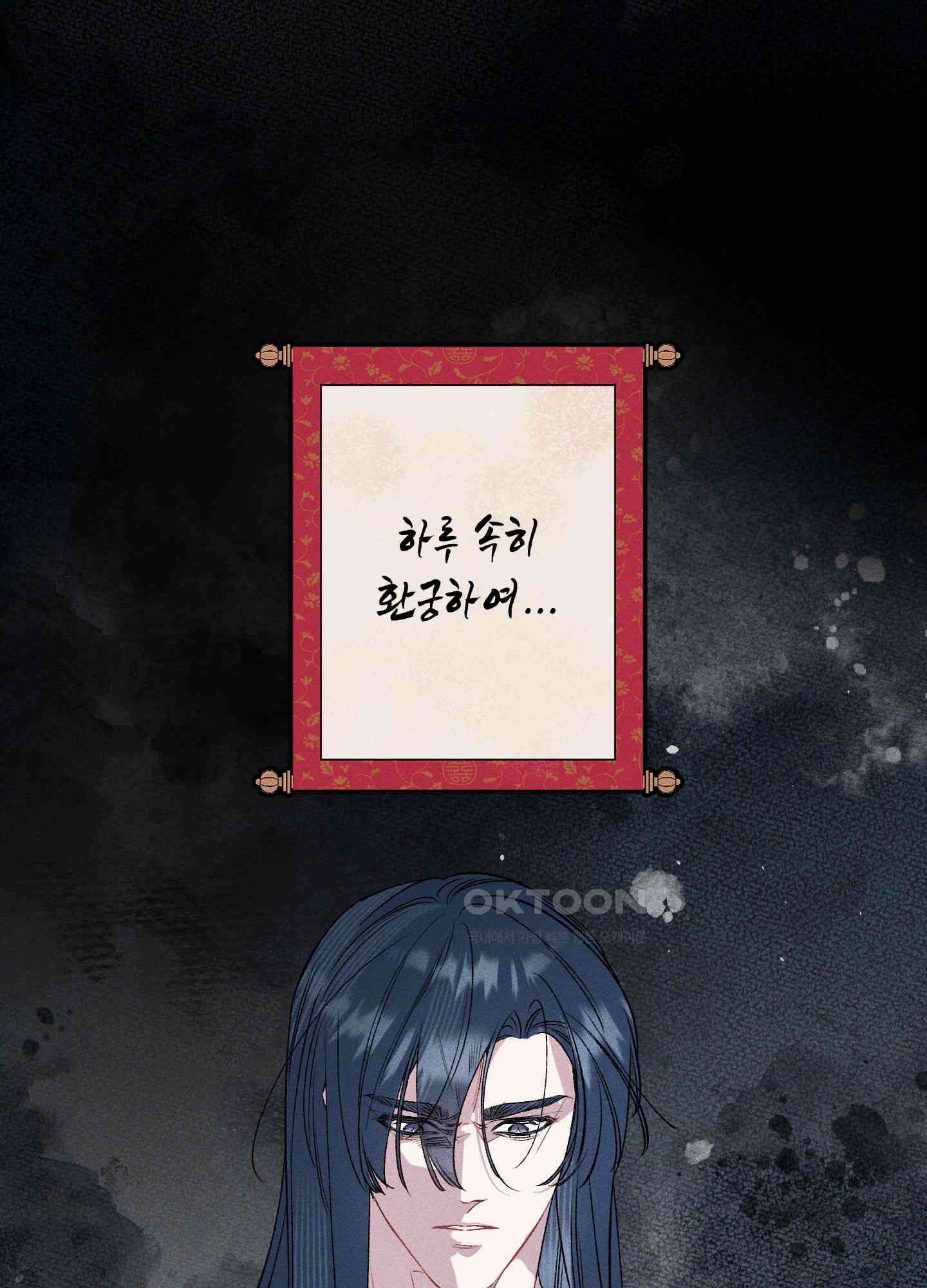 냉궁마마 19화 14