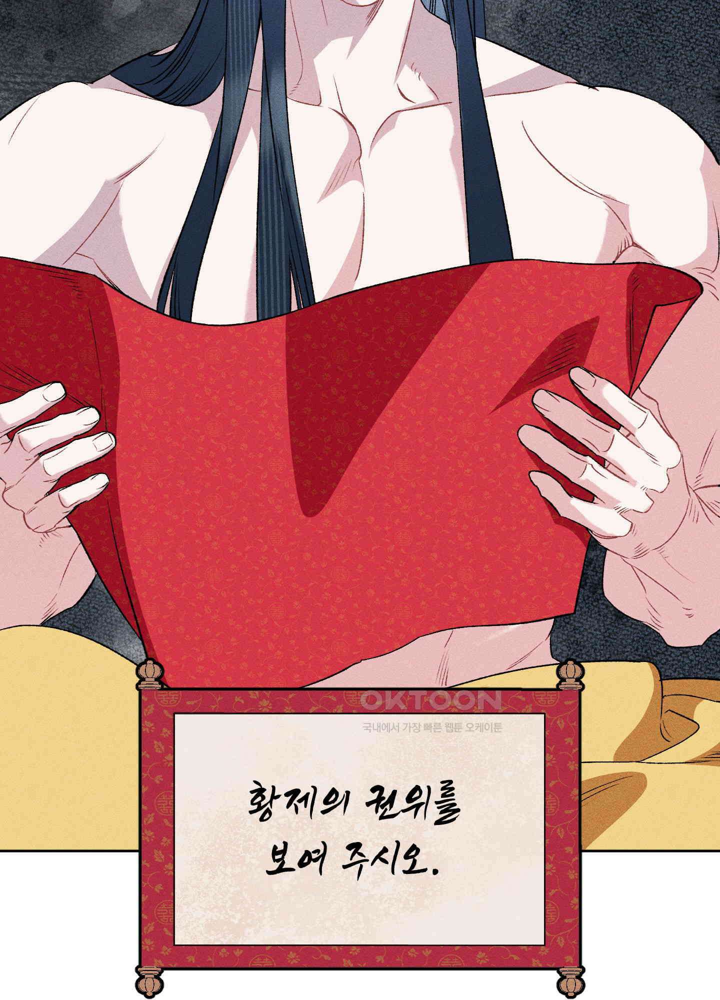 냉궁마마 19화 15