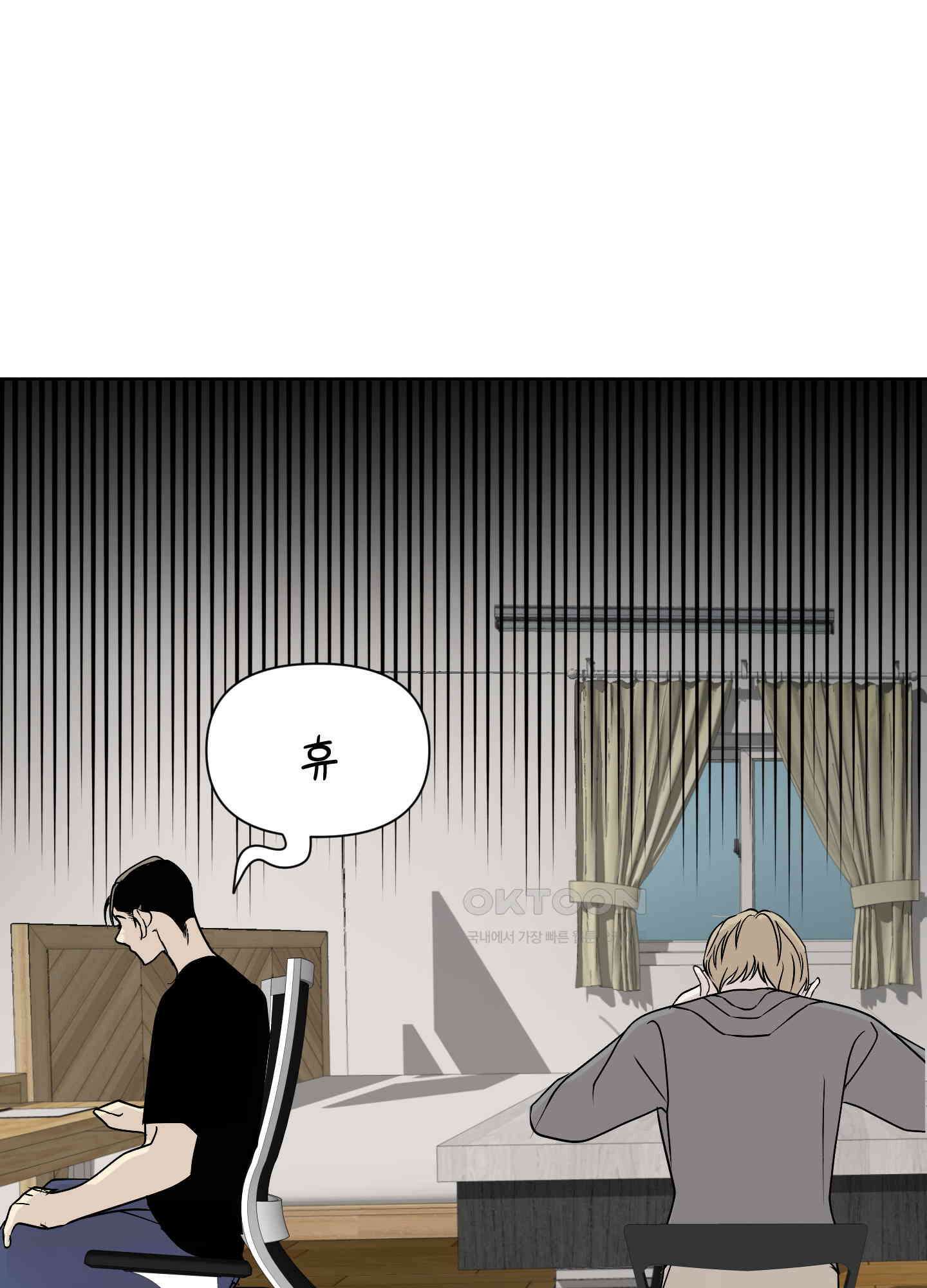 나의 녹원 25화 5