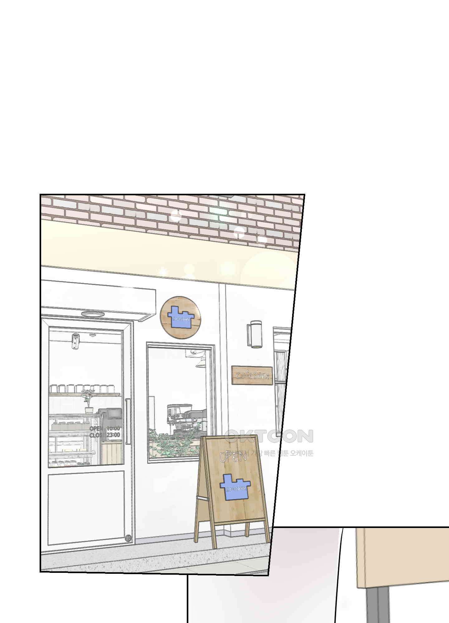 나의 녹원 25화 7