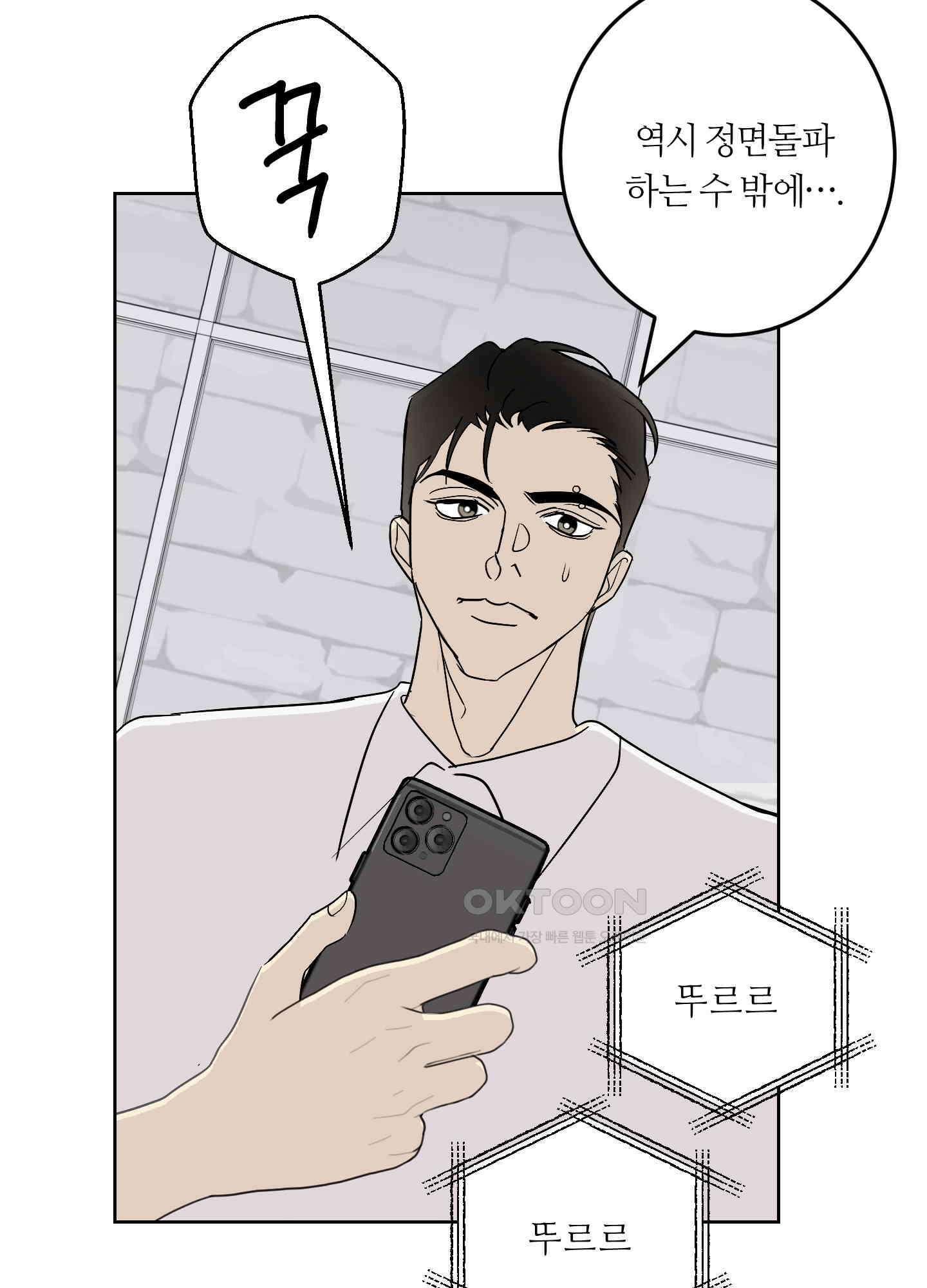 나의 녹원 25화 12