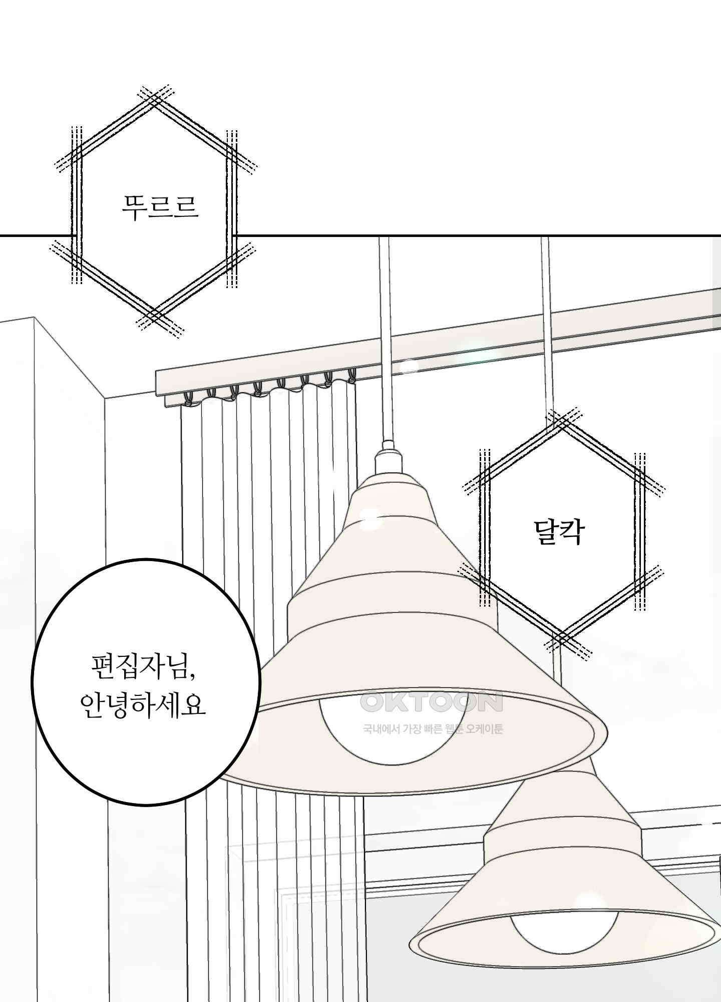 나의 녹원 25화 16