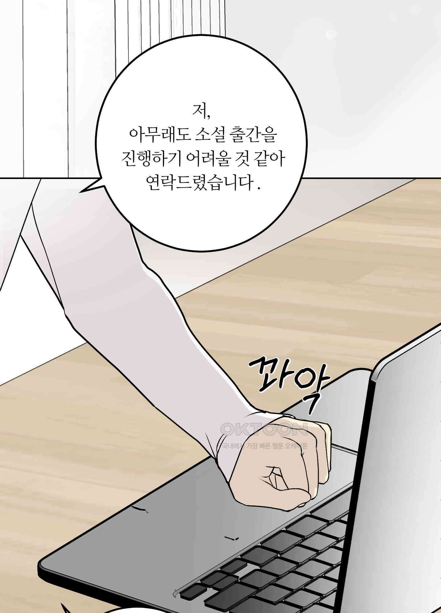 나의 녹원 25화 17