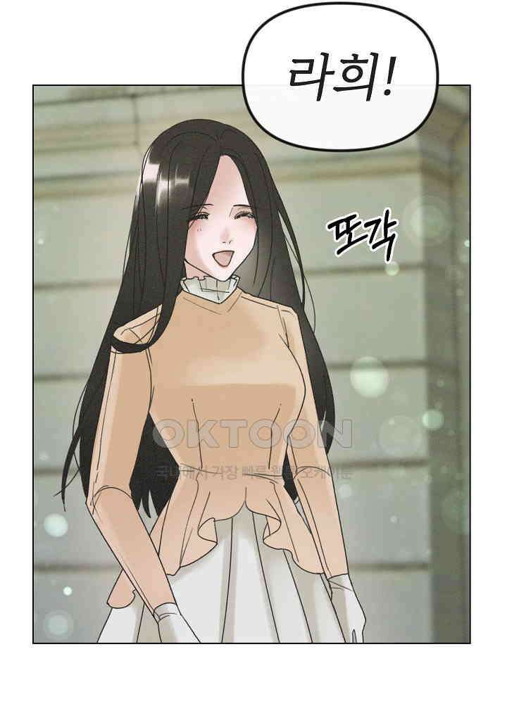 네가 감히 29화 3