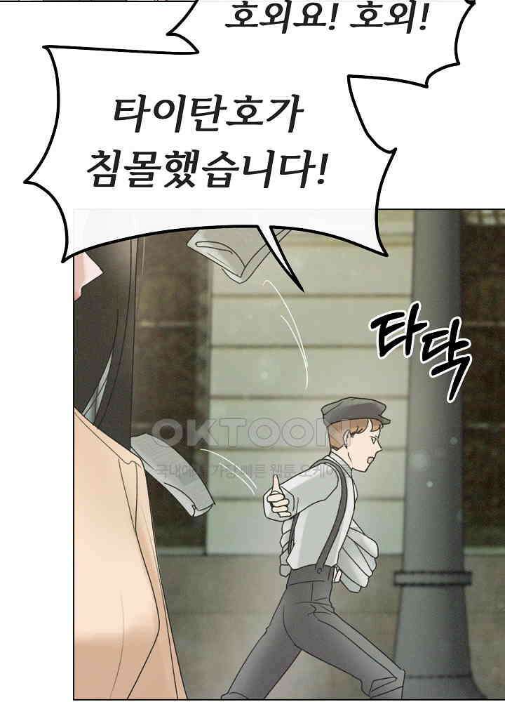 네가 감히 29화 9