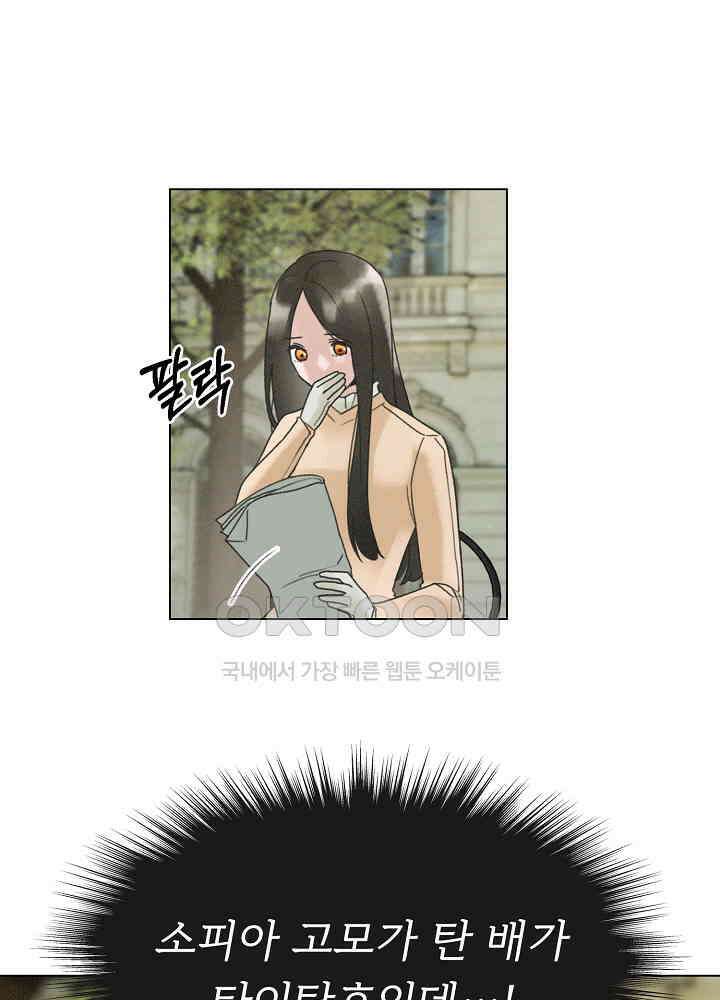 네가 감히 29화 10
