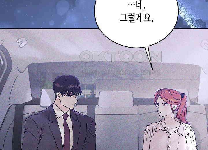 결혼의 목적 11화 14