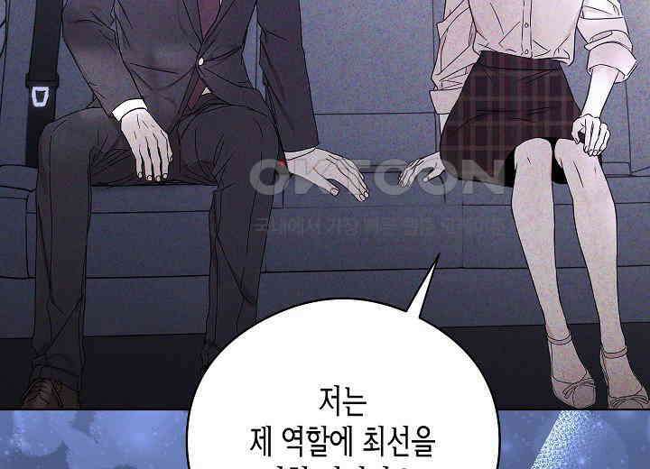 결혼의 목적 11화 15