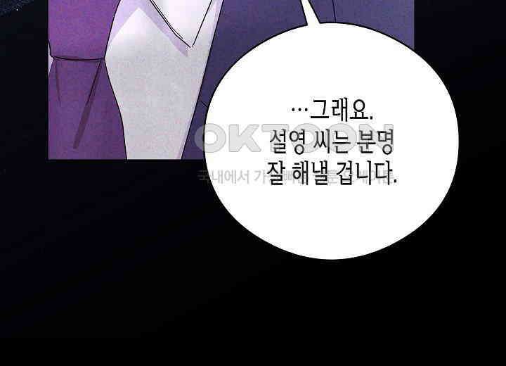 결혼의 목적 11화 18