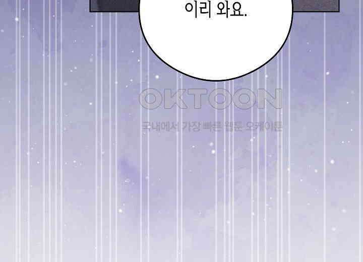 결혼의 목적 11화 22