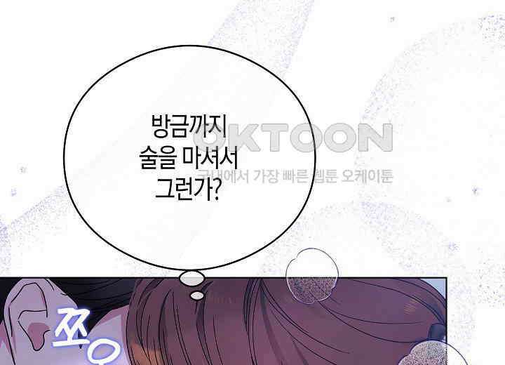 결혼의 목적 11화 26