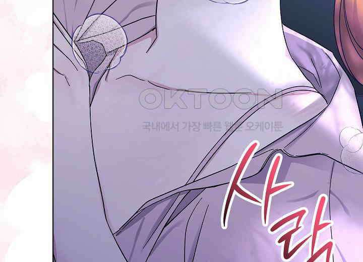 결혼의 목적 11화 30