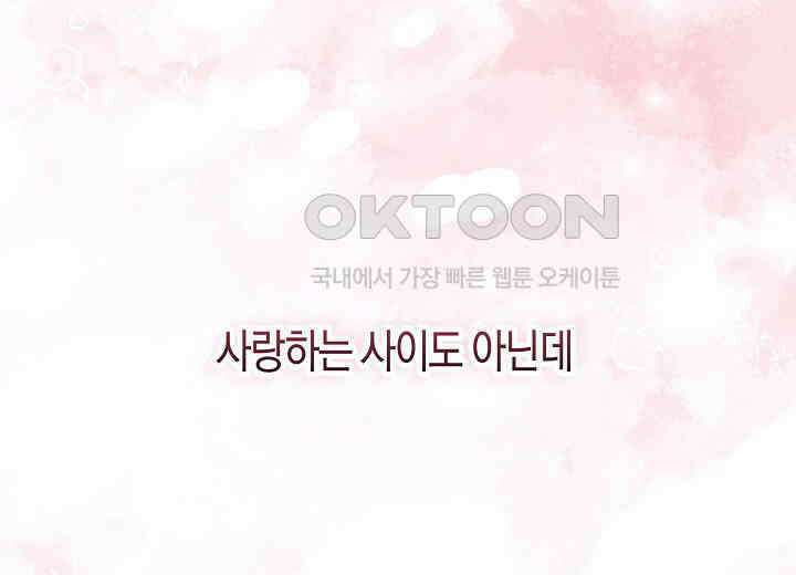 결혼의 목적 11화 32