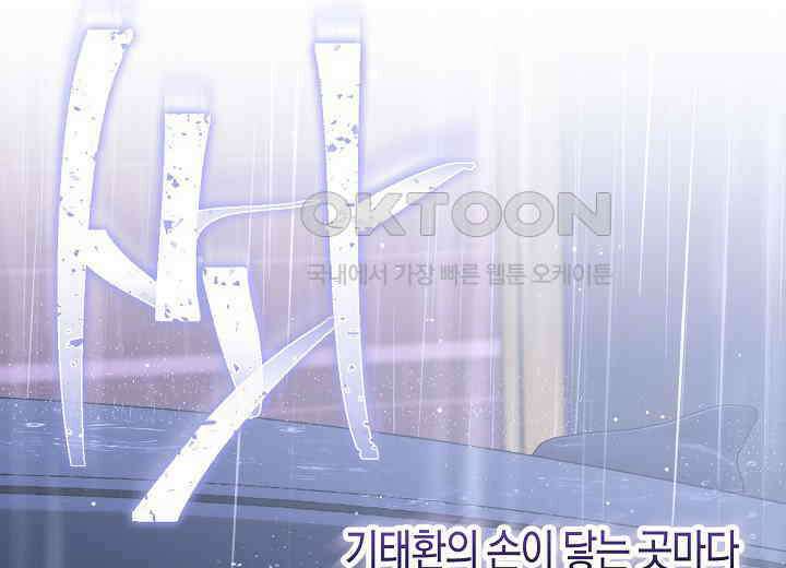 결혼의 목적 11화 34