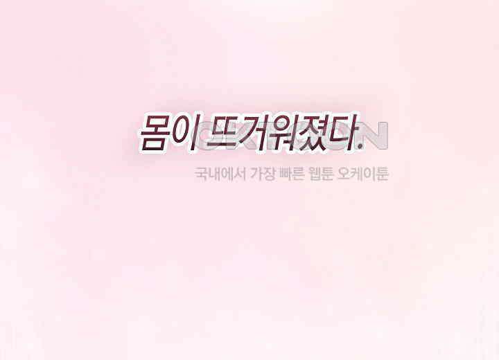 결혼의 목적 11화 39