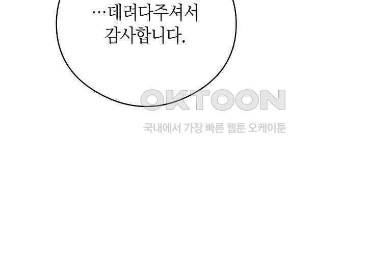 결혼의 목적 11화 46