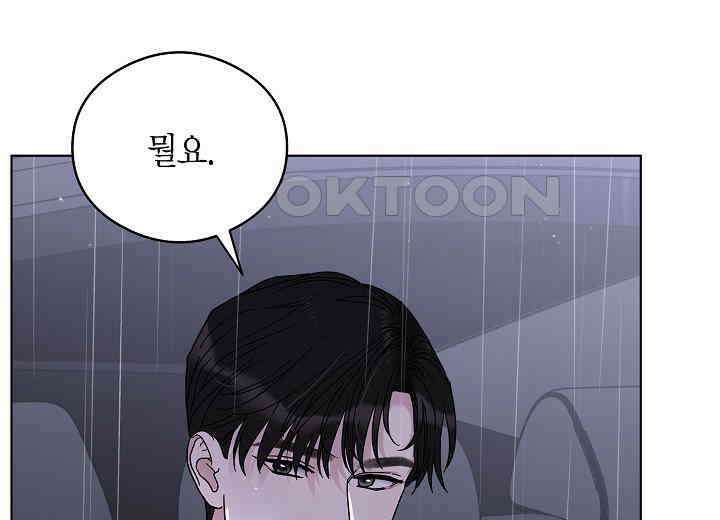 결혼의 목적 11화 47