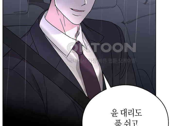 결혼의 목적 11화 48