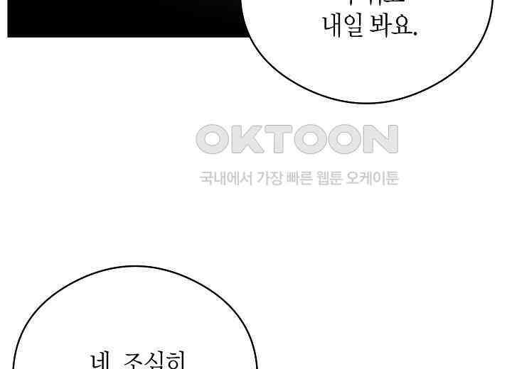 결혼의 목적 11화 49