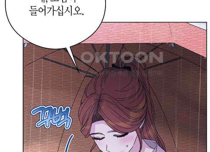 결혼의 목적 11화 50