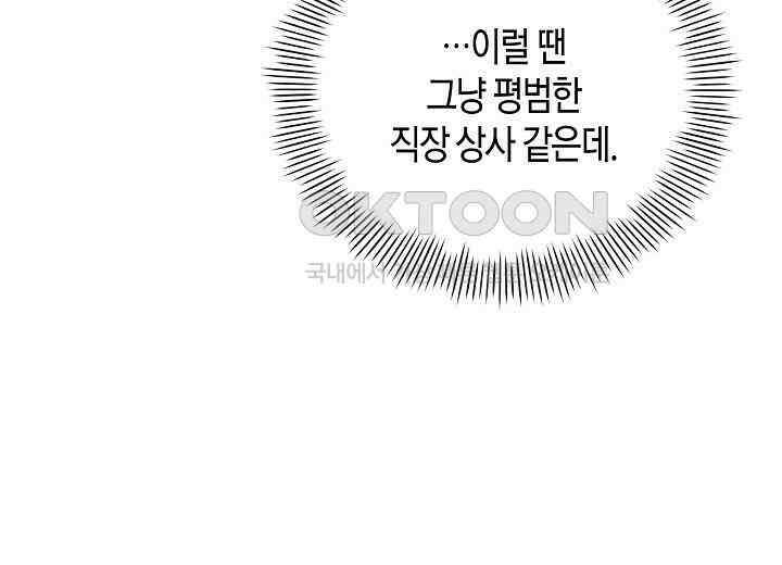 결혼의 목적 11화 52