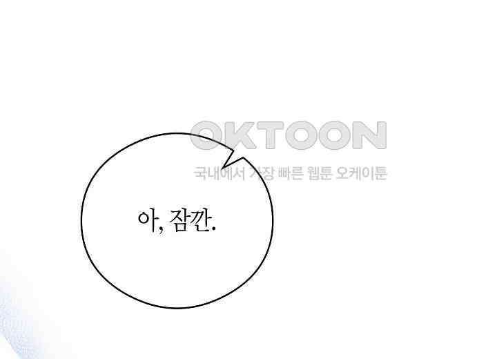 결혼의 목적 11화 53