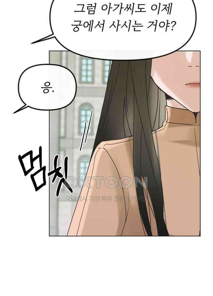 네가 감히 39화 2